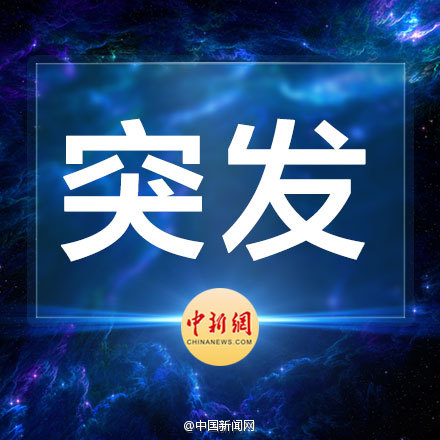突发最新事件全面解析，突发最新事件深度解析
