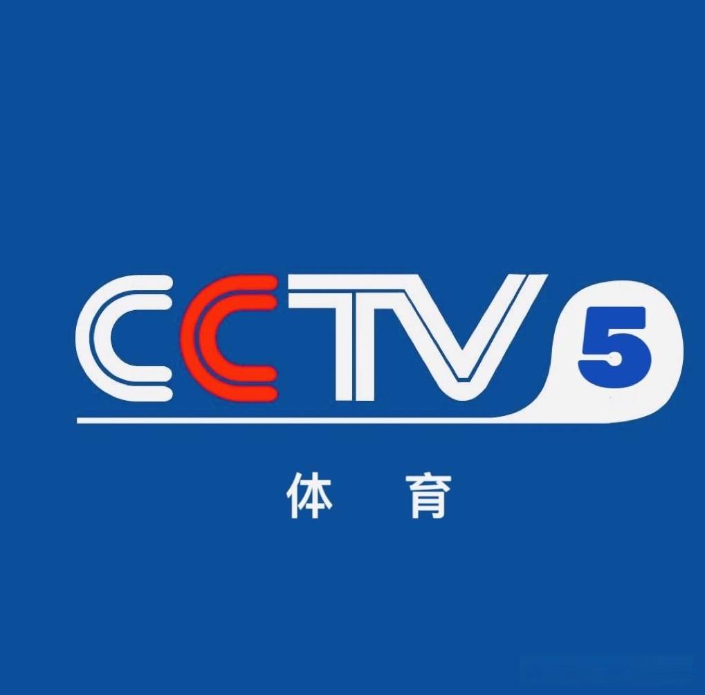 中央体育频道，展现体育魅力的舞台，中央体育频道，展现无限体育魅力舞台