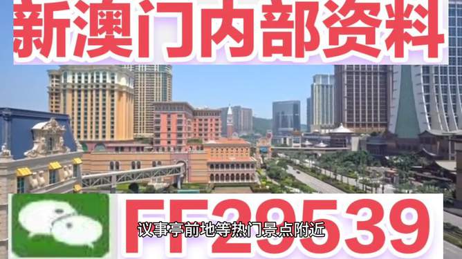 澳门开奖最快结果一解析，澳门开奖结果快速解析