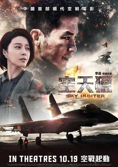 9月30日电影中的中国空军，英勇无畏，震撼人心，中国空军英勇无畏，电影中的震撼力量展现