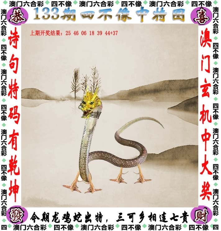 澳门今期正版四不像图片，探索与赏析，澳门正版四不像图片探索与赏析，揭秘背后的艺术魅力