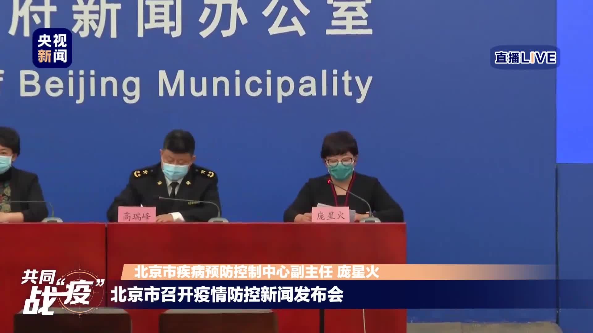 北京疫情新闻发布会，五月二日的最新动态与防控策略，北京疫情新闻发布会五月二日最新动态及防控策略更新