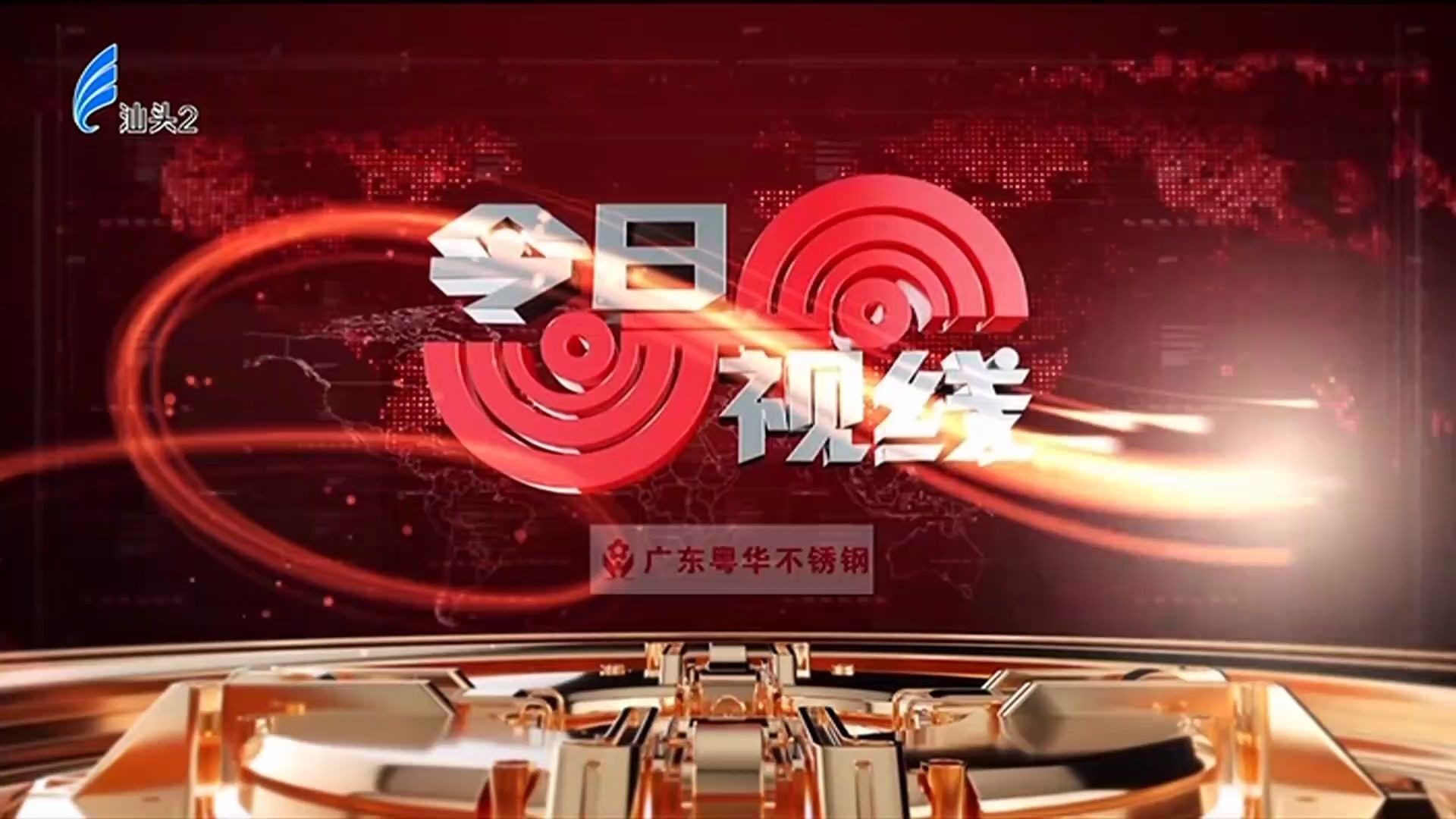 2022汕头今日视线回放，城市发展的多维视角，多维视角下的汕头城市发展，今日视线回放