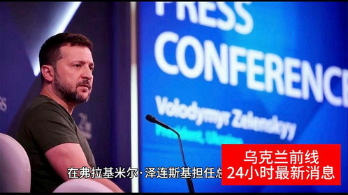 中央新闻24小时直播，今日国际新闻综述，中央新闻24小时直播，今日国际新闻综述速递
