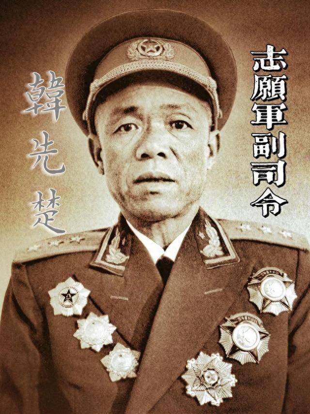 韩先楚将军