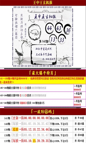 王中王一句爆平特一肖——探寻命运之轮的奥秘，探寻命运之轮的奥秘，王中王爆平特一肖揭秘