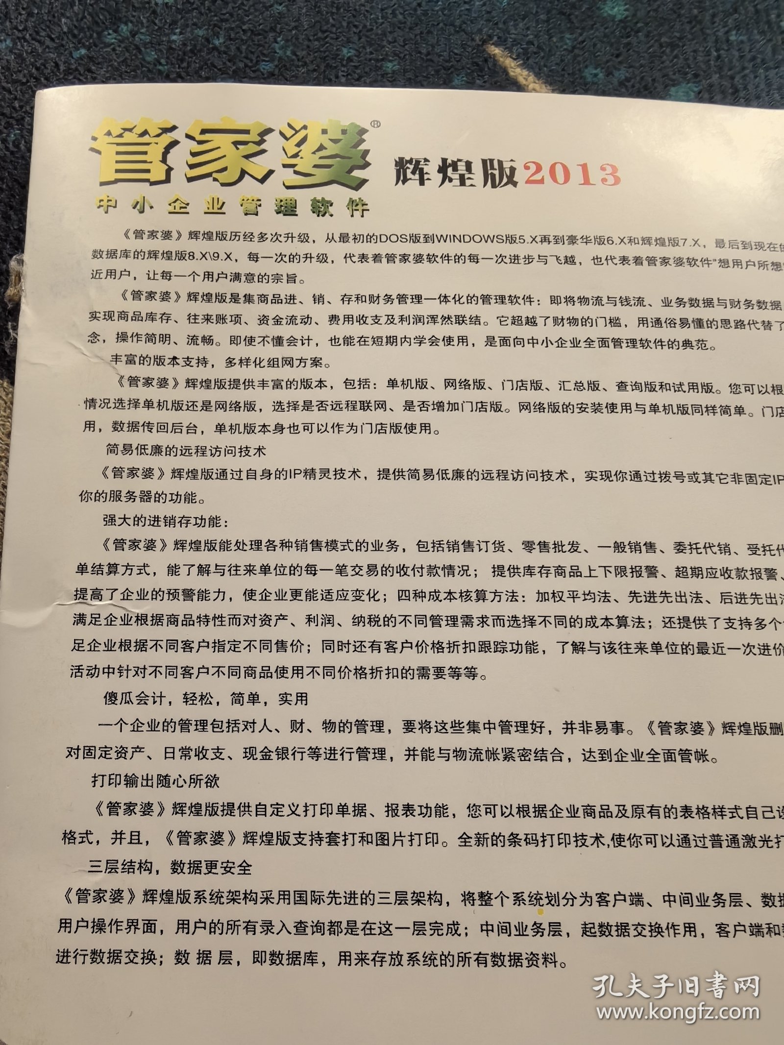 管家婆204年资料一肖配成龙