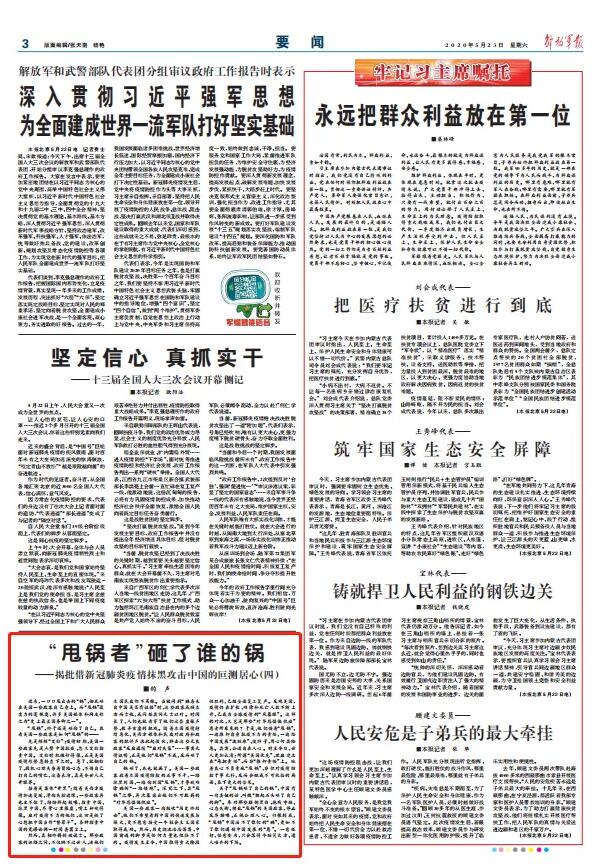 中国第一军情最新动态分析，中国军情最新动态深度解析