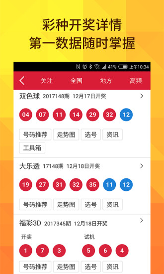 澳门六开奖结果2025年今晚开奖，探索彩票背后的故事，澳门六开奖结果揭晓，探索彩票背后的故事，今晚开奖预测 2025年