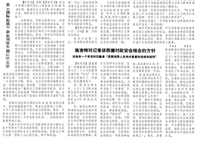 军事参考消息报全文解读，军事参考消息报深度解析