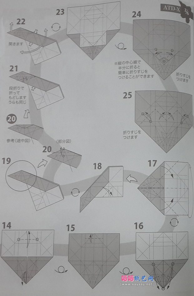日本心神战机与折纸艺术的完美结合，日本心神战机与折纸艺术的跨界融合之美