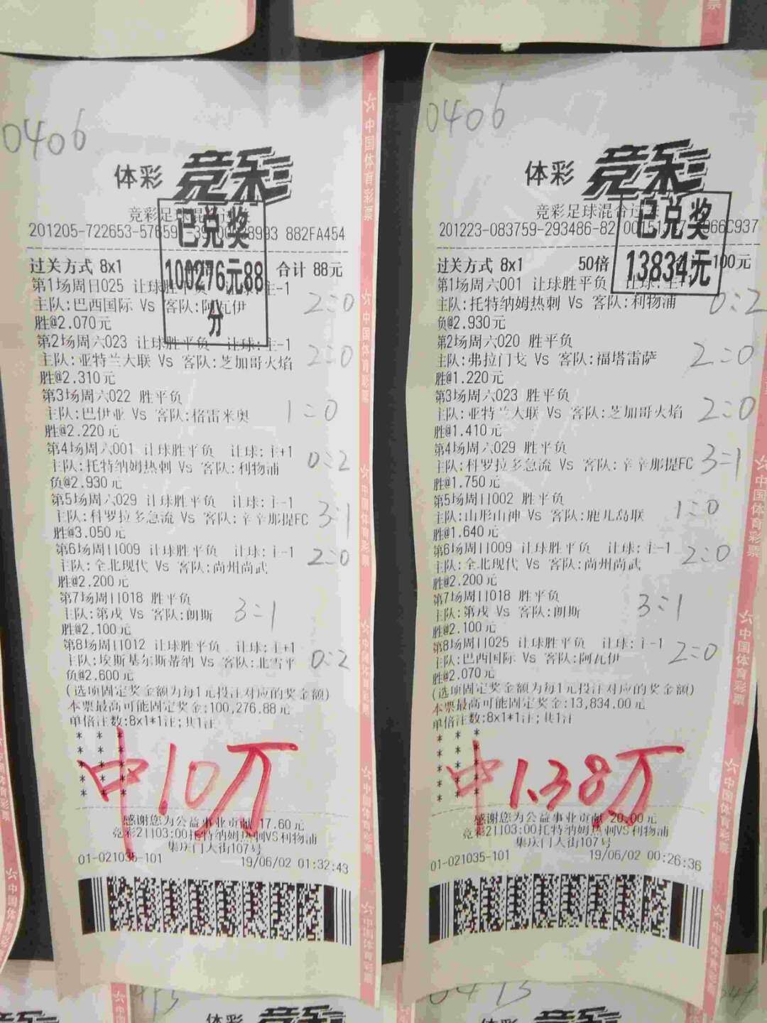 平特一肖与五个号，揭秘彩票背后的数字秘密，揭秘彩票数字背后的秘密，平特一肖与五个号的故事