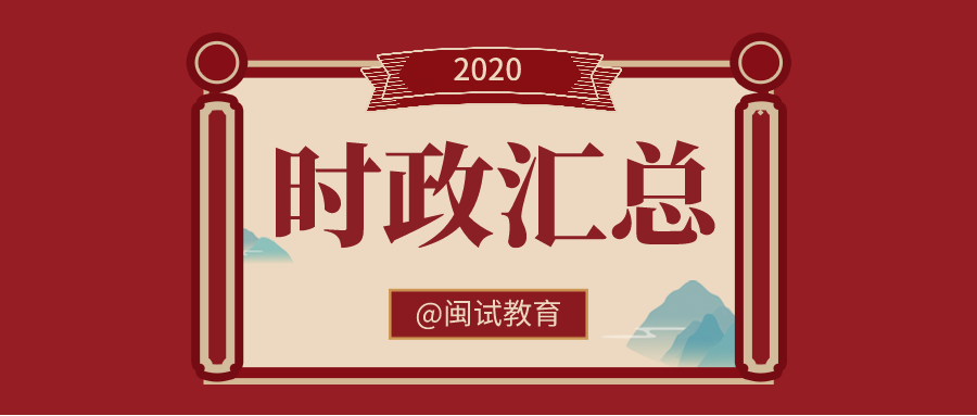 2024时事新闻汇总，全球焦点与未来趋势展望，全球时事聚焦，2024年新闻汇总与未来趋势展望