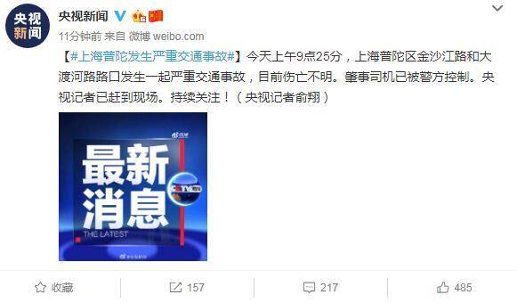 上海昨天发生重大交通事故，深度分析与反思，上海重大交通事故的背后，深度分析与反思