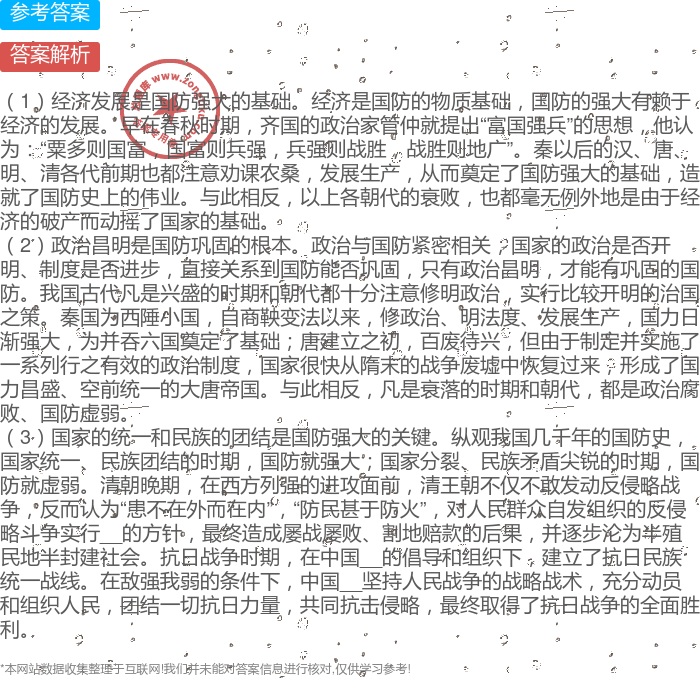 近代国防历史的启示，近代国防历史的启示与教训
