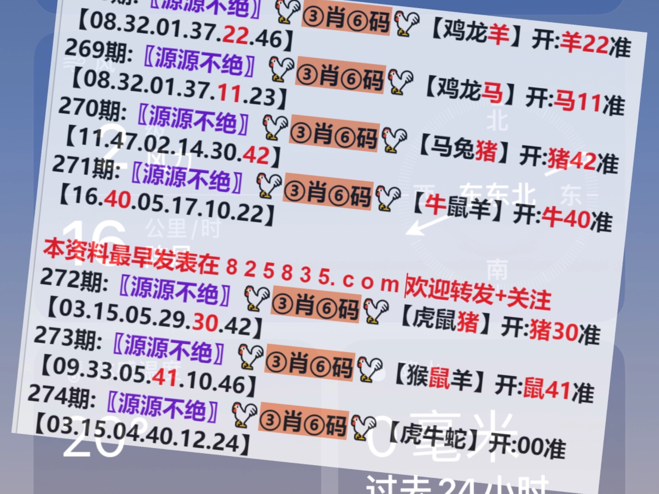 澳门彩最准最快开奖图，探索彩票背后的秘密，澳门彩开奖图揭秘，探索最准最快彩票背后的秘密