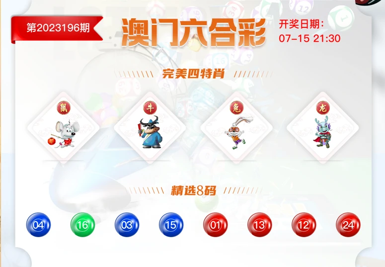 澳门八家乐六点开奖结果，探索与解析，澳门八家乐六点开奖结果深度解析与探索
