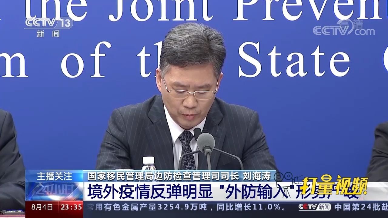 时事新闻最新消息CCTV报道下的全球动态与热点洞察,全球时事动态热点,CCTV报道下的最新消息与洞察