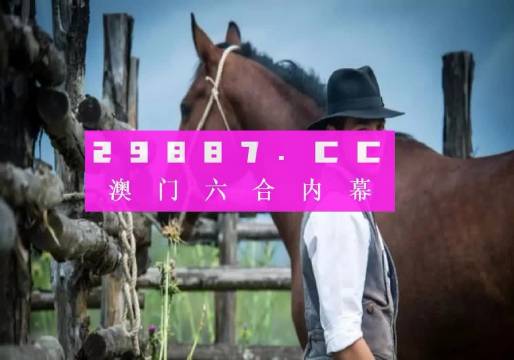 澳门六开彩结果 2023年全新解析,澳门六开彩结果解析 2023年最新版