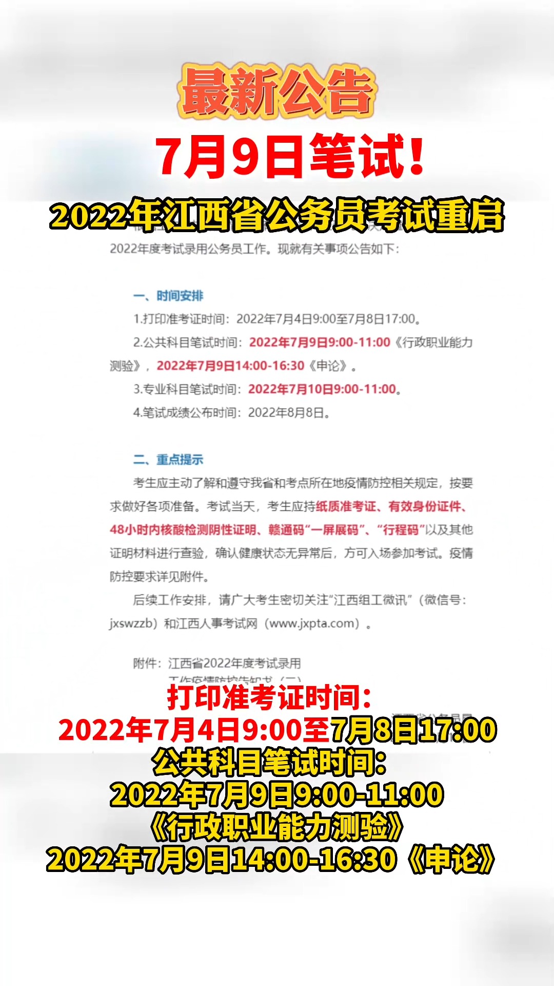 今日新闻摘抄十条（2022年7月份），今日新闻热点摘要（2022年7月份）