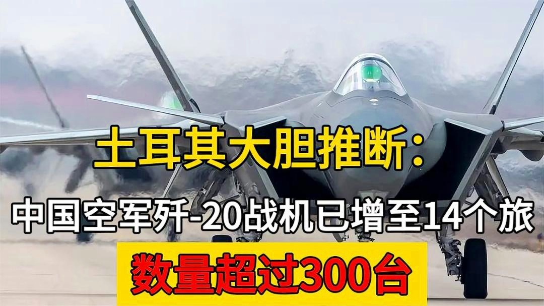 中国现在歼-20的数量及其影响，中国歼-20数量及其战略影响分析
