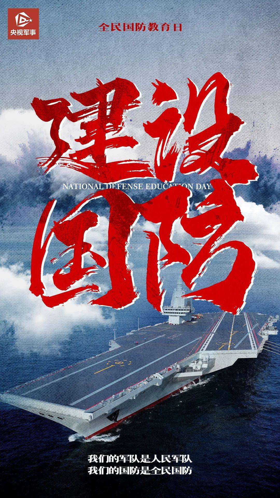厉害了我的国军事频道，军事频道展现大国实力，厉害了我的国！
