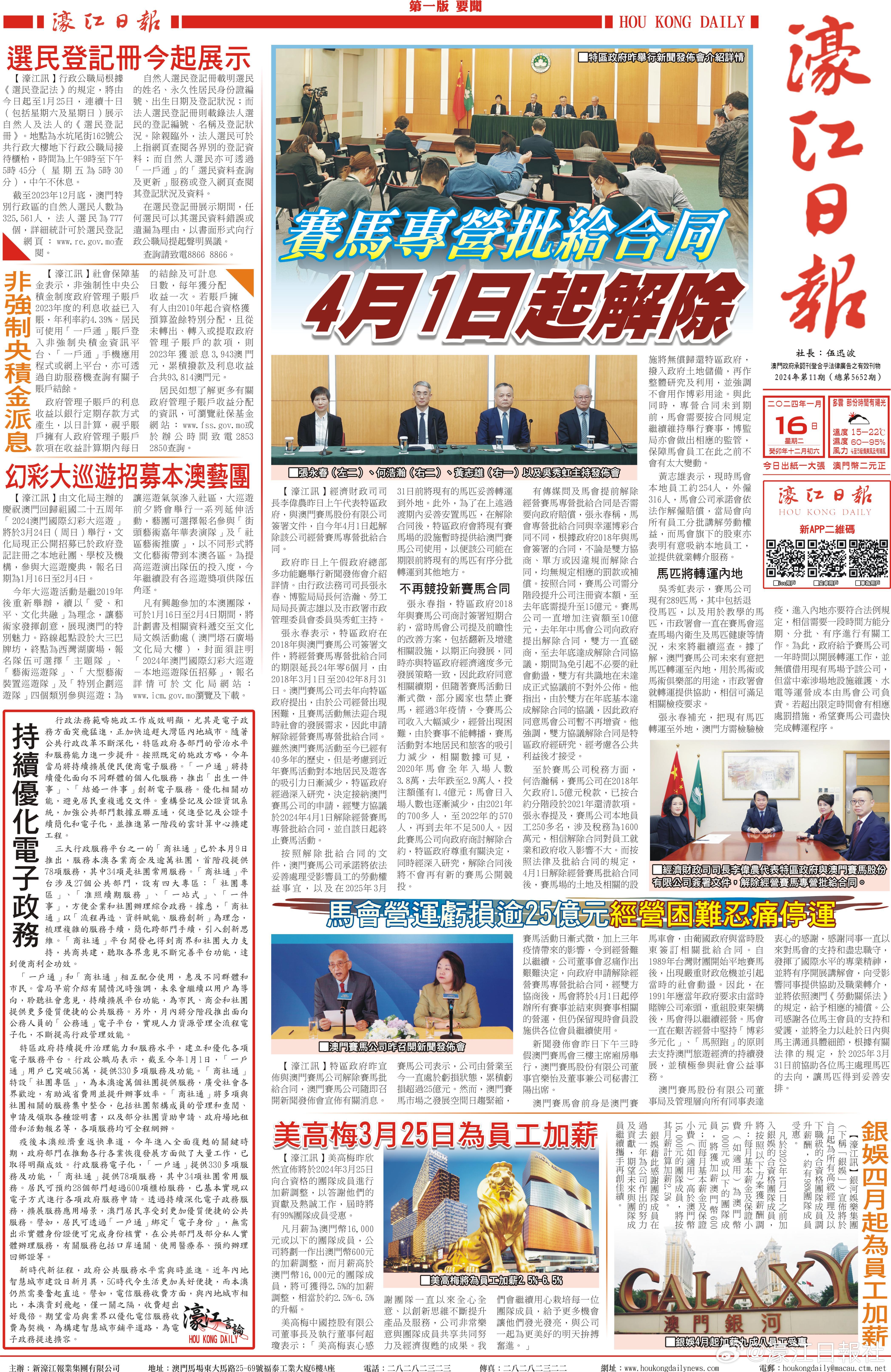 澳门最新资料概览，澳门最新资料概览概览