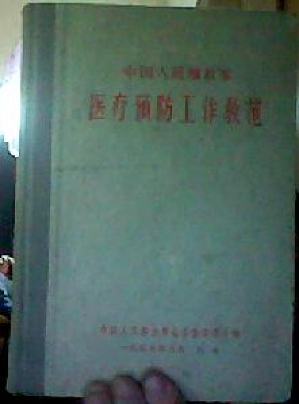 中国人民解放军的宗旨与任务，守护国家安全，服务人民利益，中国人民解放军的宗旨任务，守护国家安全，服务人民利益