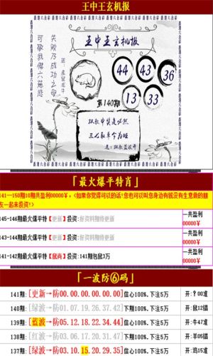 彩票背后的秘密与魅力
