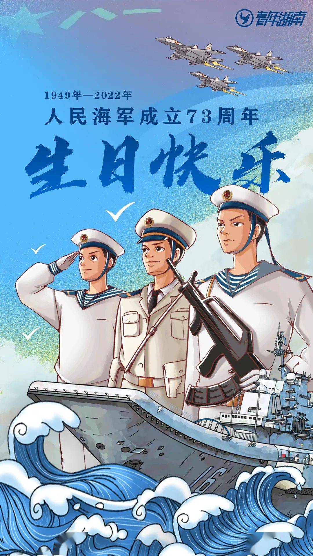 海军73周年纪念日，回顾与前瞻，海军73周年纪念日，回顾辉煌历程，前瞻未来征程