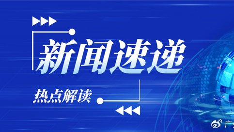 最近的重点新闻事件，最近重点新闻事件概述，聚焦时事热点，掌握最新动态