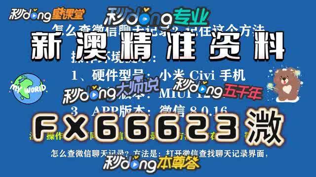 新澳一码资料