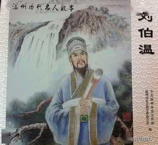 刘伯温一肖二码，神秘预言与传奇人生，刘伯温传奇人生，一肖二码与神秘预言揭秘