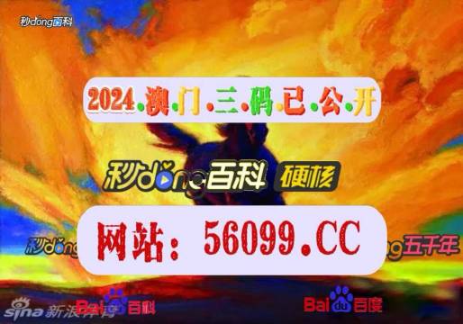 澳门最快开奖频道是什么——探索澳门彩票开奖的实时速度与渠道，澳门彩票实时开奖频道探索，速度与渠道揭秘