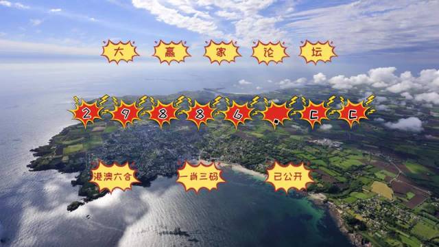 澳门六肖摆龙门阵
