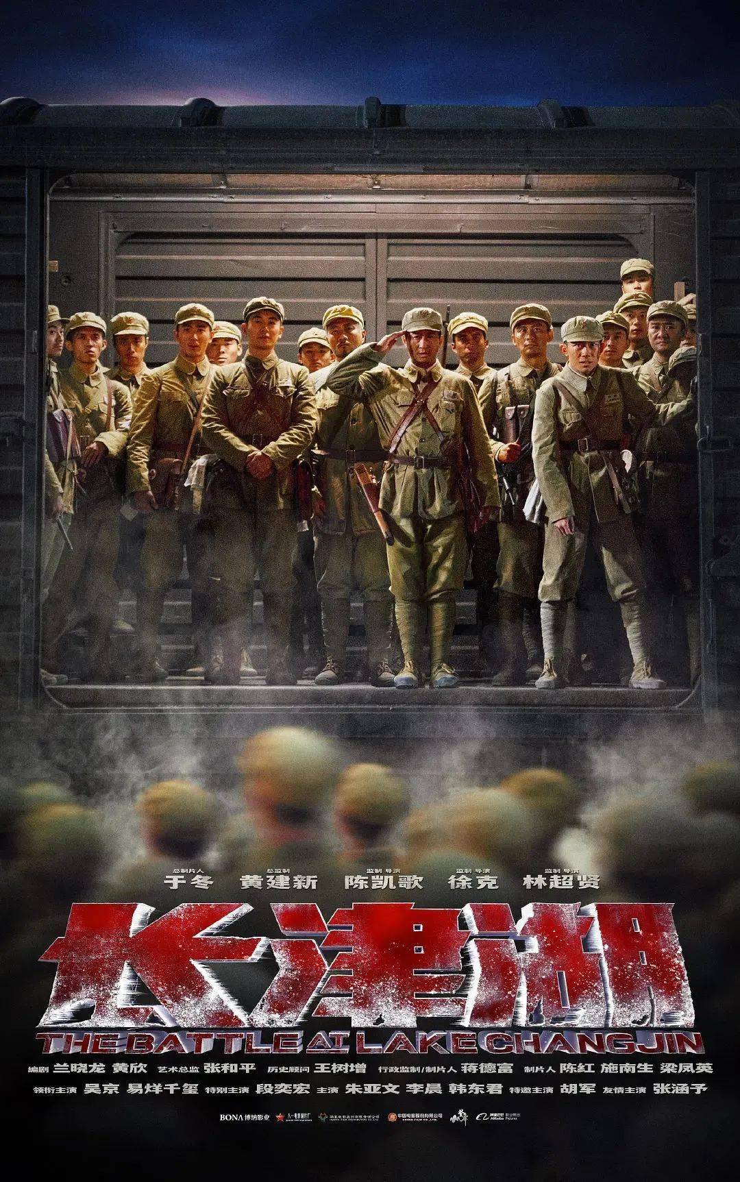 长津湖185分钟完整版，历史与情感的交织，长津湖185分钟完整版，历史与情感的交融之旅