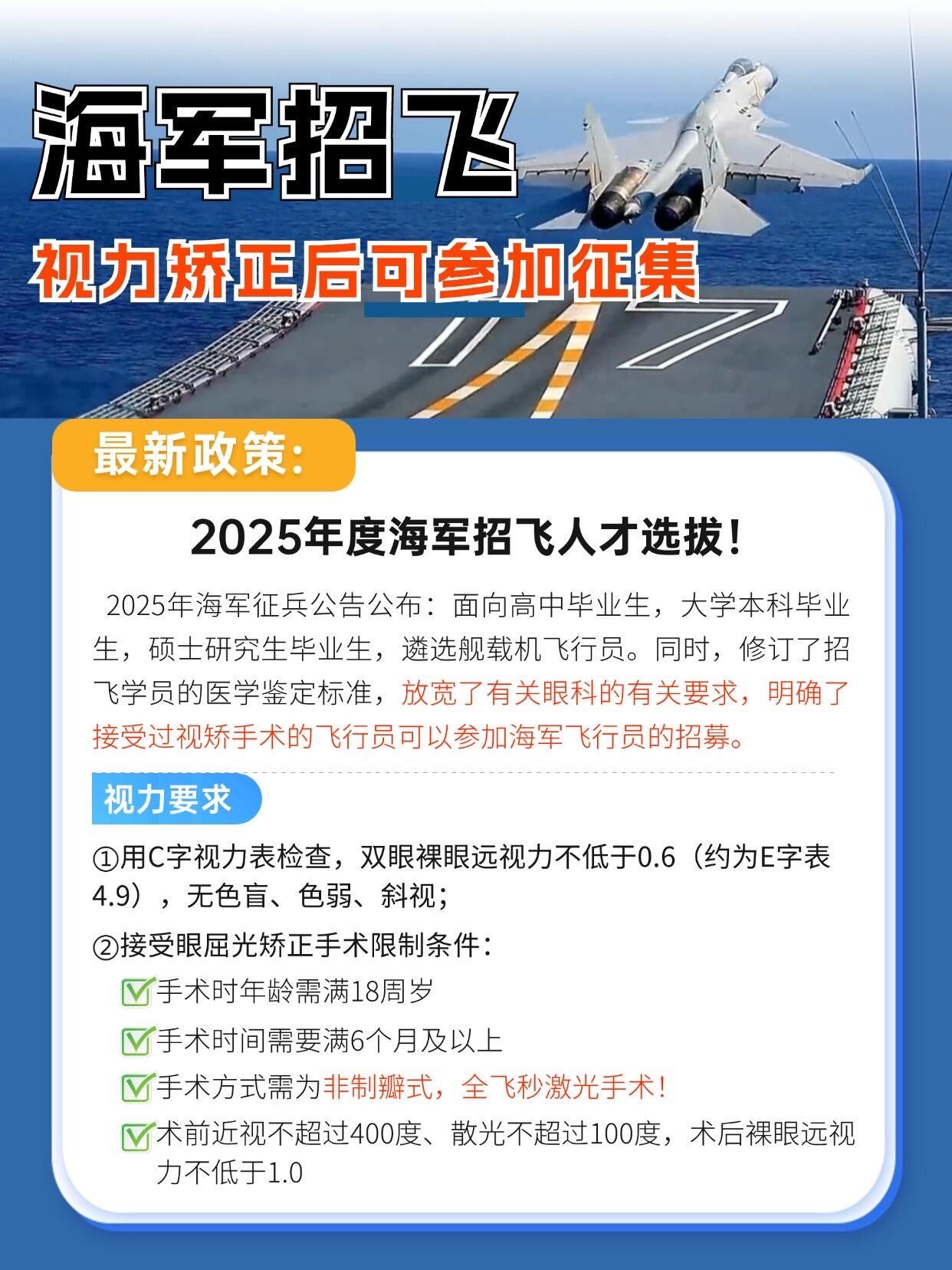 关于2025年军校体检视力要求的深度解析，深度解析，2025年军校体检视力要求详解