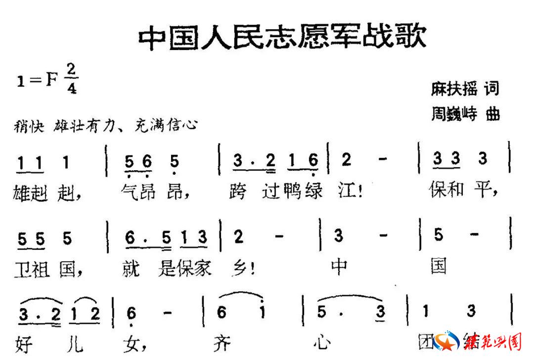 中国志愿军军歌与童声，传承英雄精神的不灭旋律，中国志愿军军歌与童声，英雄精神的不灭旋律传承至今