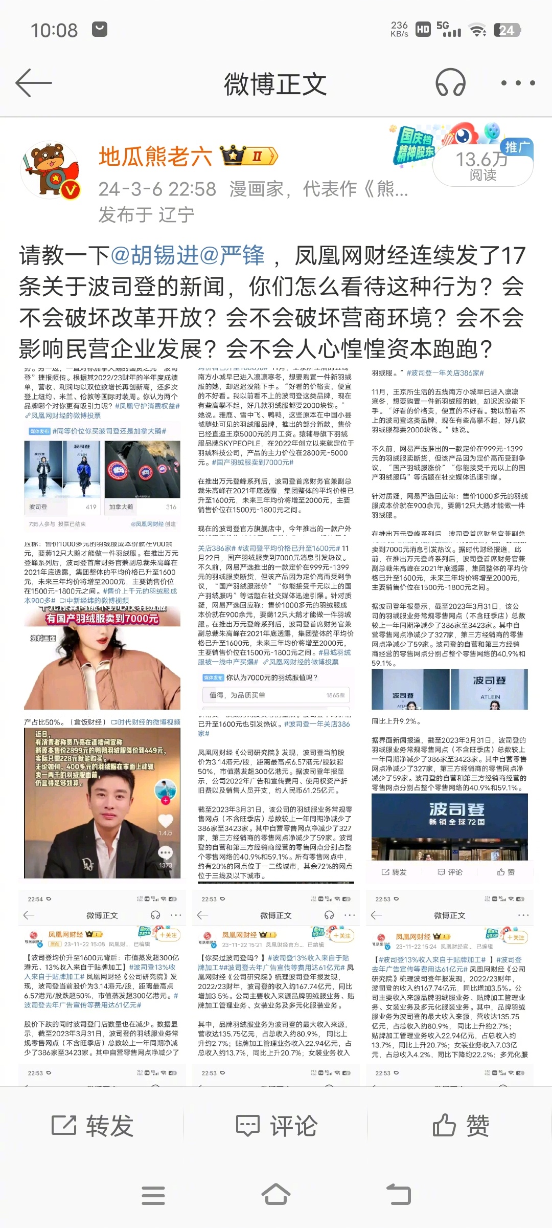凤凰网新闻的来源地探究，凤凰网新闻来源地深度探究