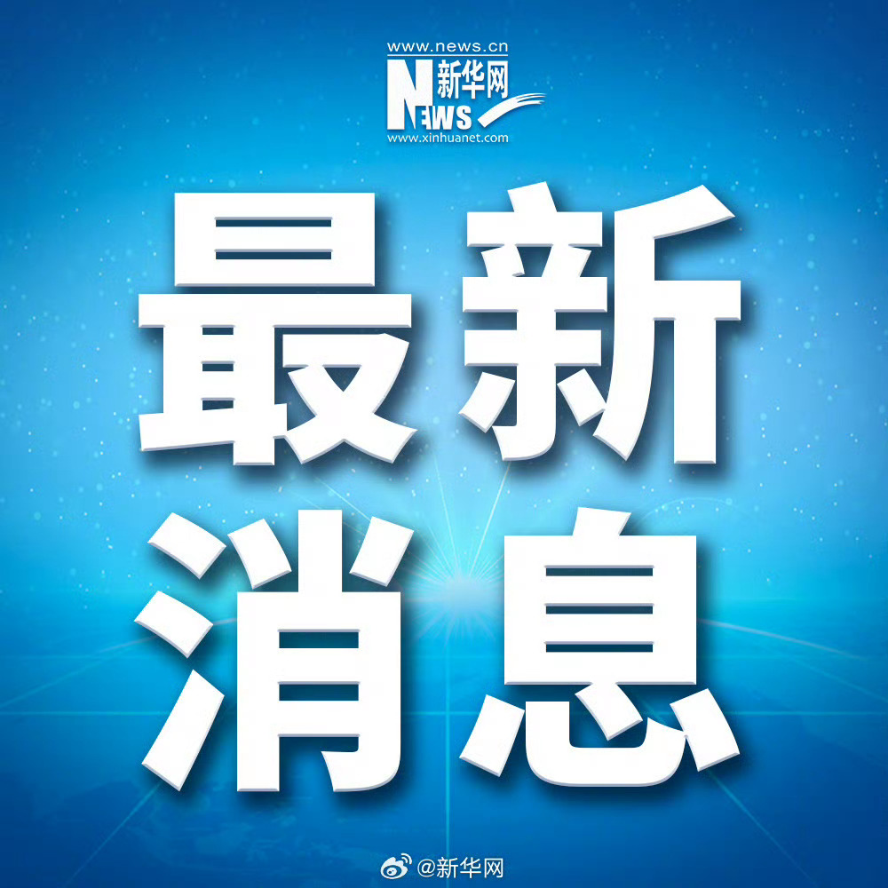最新消息中人，探索时代前沿的引领者，时代前沿引领者，最新消息解析