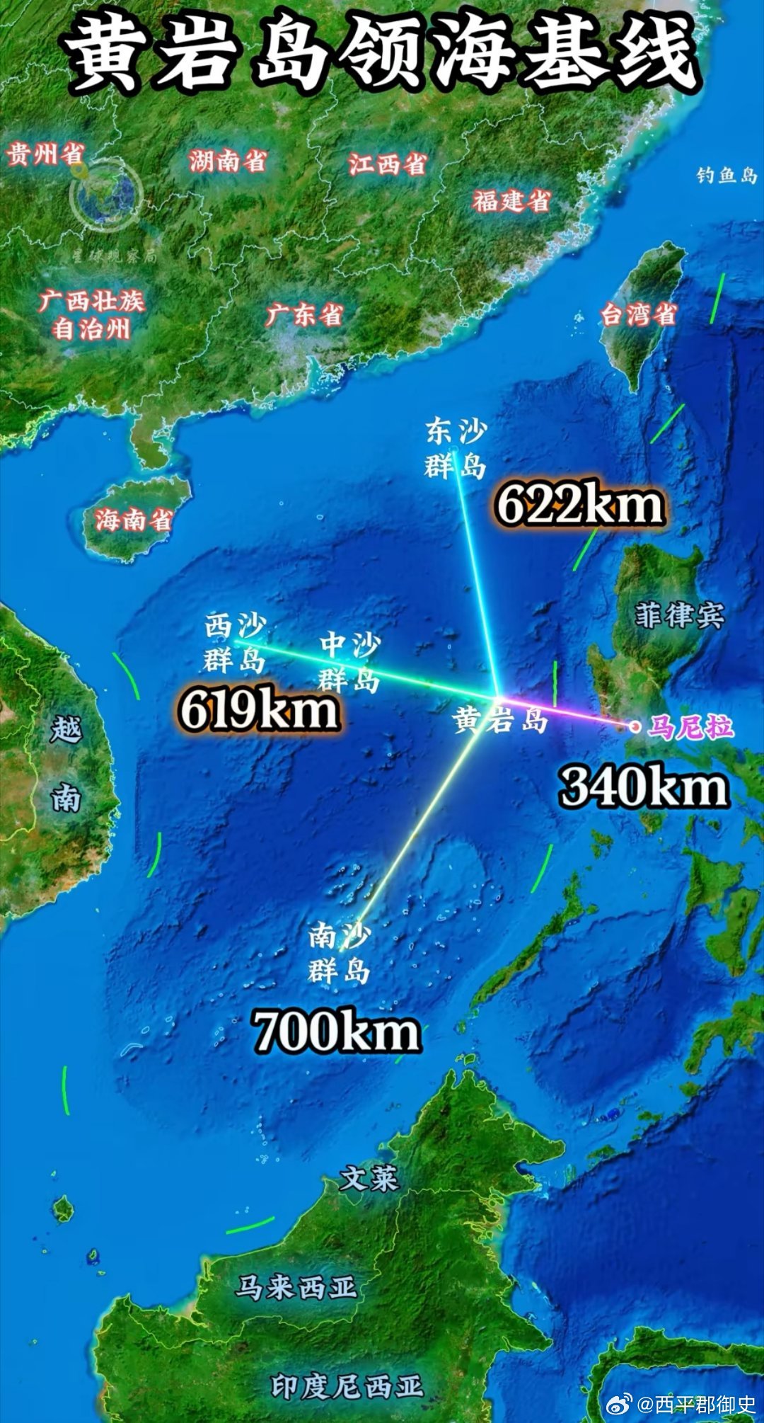 黄岩岛