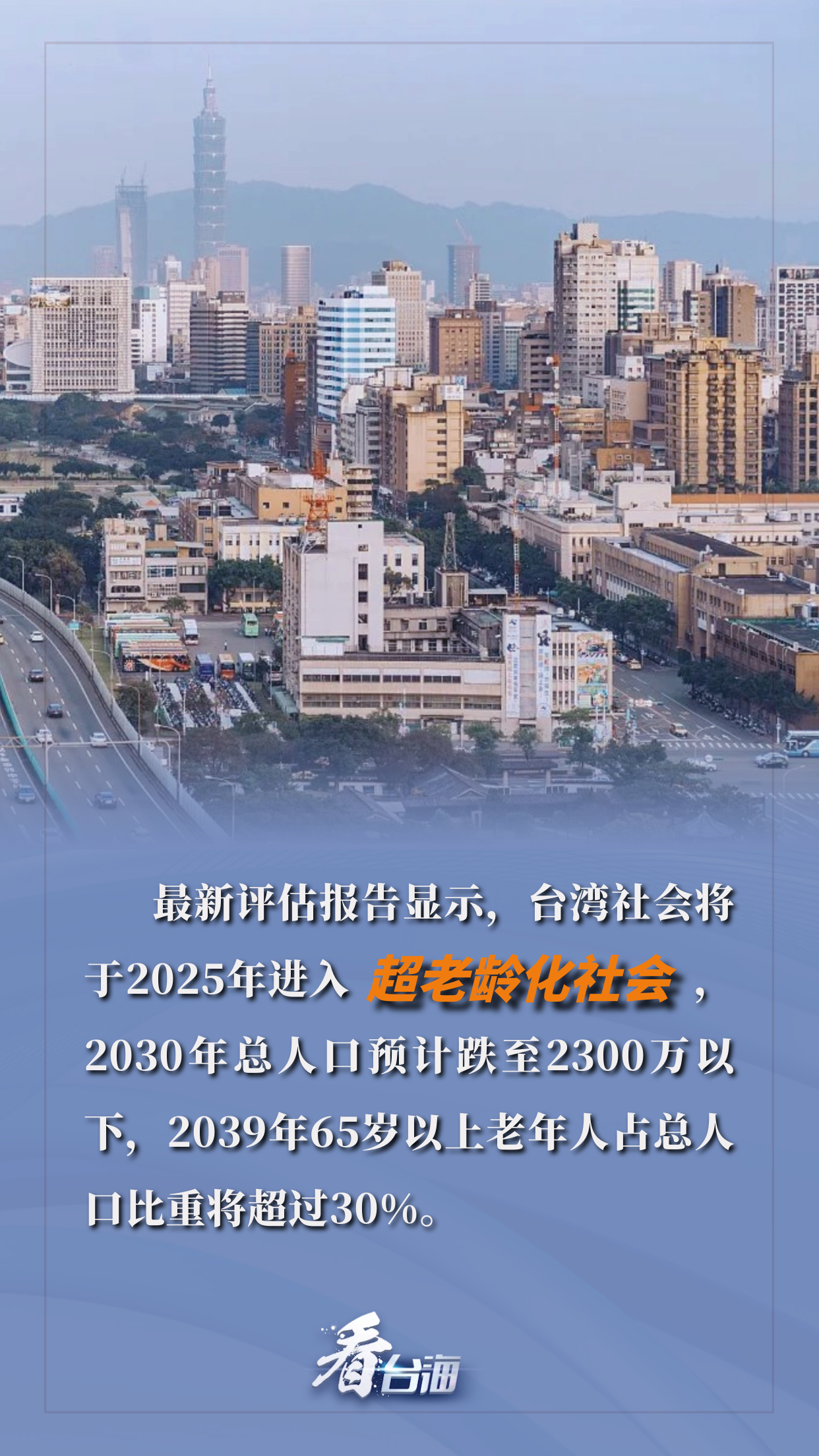 探寻未来，2025年台湾的历史年轮，探寻未来，台湾的历史年轮至2025年展望