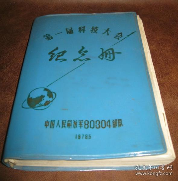 揭秘中国人民解放军80304部队，荣耀与使命的交织，揭秘中国人民解放军80304部队，荣耀与使命的辉煌篇章
