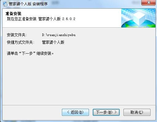 管家婆2025正版资料