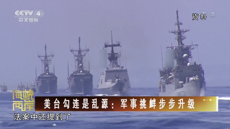 回看今晚的海峡两岸，深度对话与共同发展的时代印记，海峡两岸深度对话与共同发展，时代印记的回眸之夜