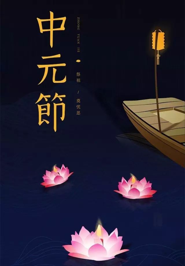 中元节，传统与文化的交融，中元节，传统与文化的交融庆典