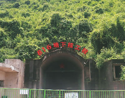 重庆816核基地旅游攻略,重庆816核基地探秘之旅攻略