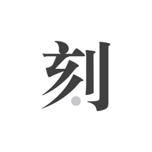 成功秘诀探寻