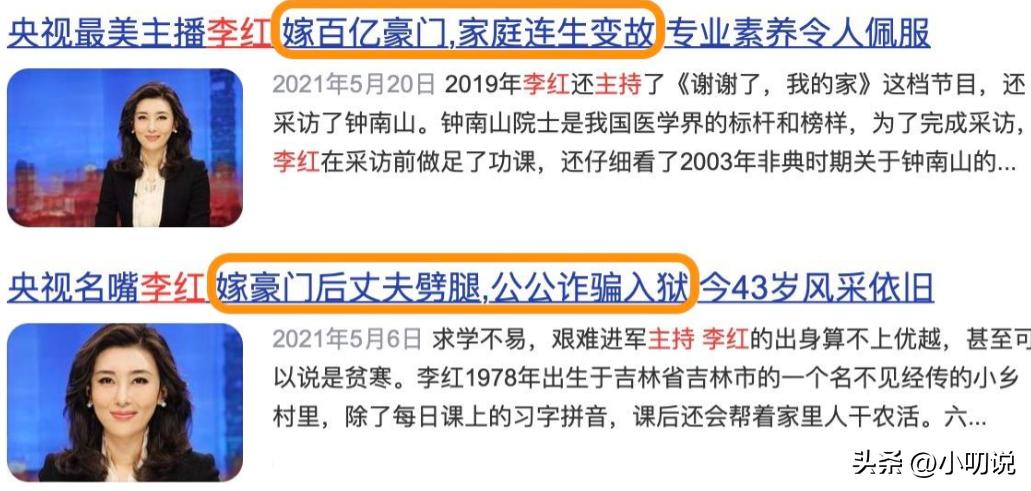 李红怎么没主持海峡两岸？探究背后的原因，李红未主持海峡两岸背后的原因探究