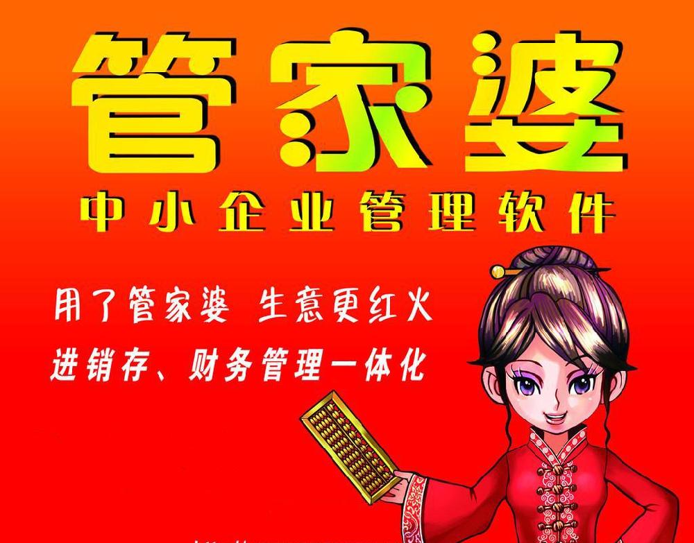 奥门管家婆，传统与现代交融的职业典范，澳门管家婆，传统与现代交融的职业典范风采